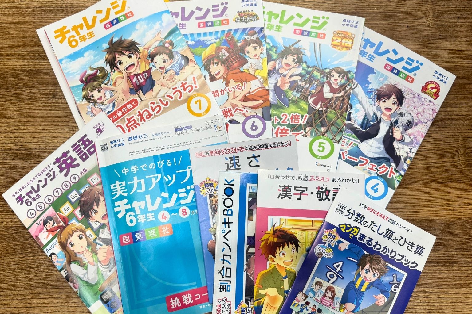 進研ゼミテキスト